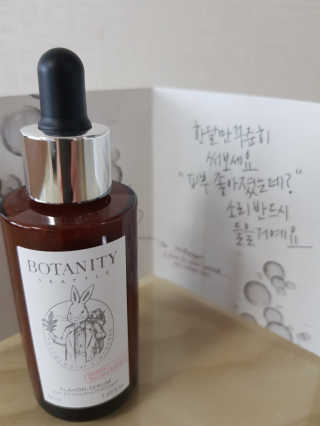 보타니티 [홍]조[진]정[결]케어 플라본 세럼 — 4.67점을 준 리뷰어가 2018년 5월 올린 사용 사진