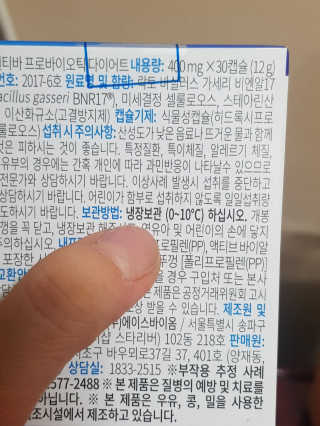 [셀티바] 프로바이오틱 다이어트 — 4점을 준 리뷰어가 2019년 8월 올린 사용 사진