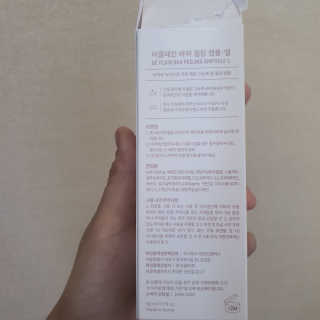 비플레인 BHA 바하 필링 앰플 — 4점을 준 리뷰어가 2020년 3월 올린 사용 사진