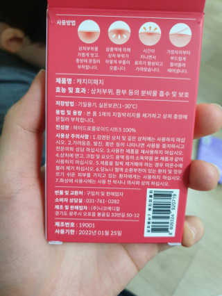캐치미패치 트러블 스팟패치 — 5점을 준 리뷰어가 2019년 12월 올린 사용 사진