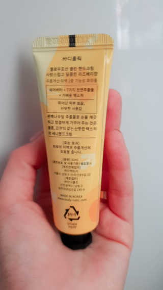 바디홀릭 옐로우포션 클린 핸드크림X3EA — 5점을 준 리뷰어가 2018년 11월 올린 사용 사진