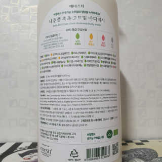 (주)에네스티 내추럴 촉촉  오트밀 바디워시 500ml — 5점을 준 리뷰어가 2019년 10월 올린 사용 사진