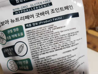 잠보아 뉴트리페어 굿바이 조인트페인 — 3점을 준 리뷰어가 2020년 1월 올린 사용 사진