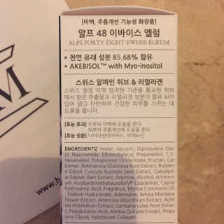 [하킴 코스메틱] 알프48 이바이스 엘럼 — 5점을 준 리뷰어가 2019년 8월 올린 사용 사진