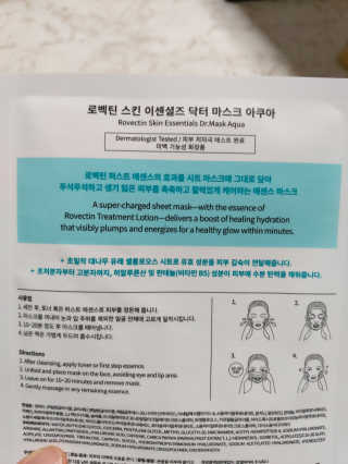 로벡틴 닥터 마스크 아쿠아 — 5점을 준 리뷰어가 2019년 12월 올린 사용 사진