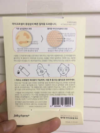 젤리팜 마이크로셀 실리콘퍼프 피치,오렌지 — 5점을 준 리뷰어가 2019년 6월 올린 사용 사진