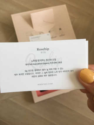76N1 내 피부데이터로 만든, 나만의 페이스오일 — 5점을 준 리뷰어가 2018년 4월 올린 사용 사진