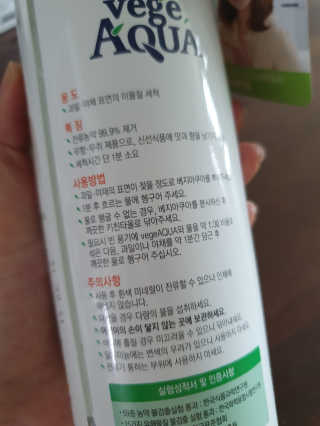 베지아쿠아 475ml + 리필 1000ml 1Set — 5점을 준 리뷰어가 2019년 8월 올린 사용 사진
