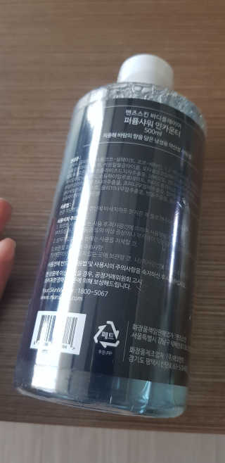 맨즈스킨 바디플레이어 약산성 퍼퓸 바디워시 — 4점을 준 리뷰어가 2019년 8월 올린 사용 사진