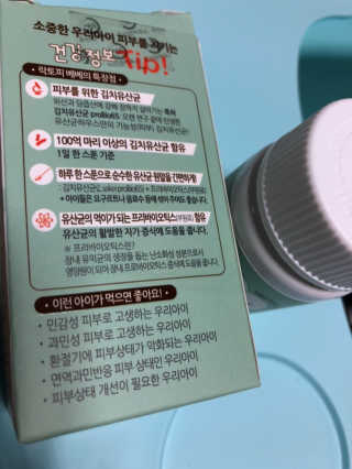 유산균하우스 [프로바이오닉]영유아를 위한  락토피베베 — 5점을 준 리뷰어가 2019년 3월 올린 사용 사진