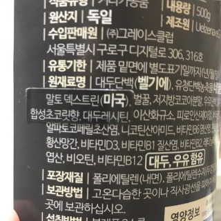 그린몬스터 건강한 무무쉐이크 — 1점을 준 리뷰어가 2018년 6월 올린 사용 사진