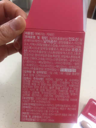 예뻐지는카테킨 예뻐지는 카테킨 1박스 1개월분 — 5점을 준 리뷰어가 2020년 2월 올린 사용 사진