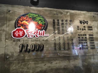 고향원조숯불닭갈비 [고향산천원조숯불닭갈비] 뼈없는 숯불닭갈비 2인세트 — 4.67점을 준 리뷰어가 2018년 10월 올린 사용 사진