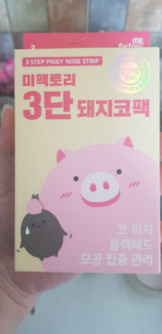미팩토리 3단 돼지코팩 1box + 3단 흑돼지코팩 1box — 4점을 준 리뷰어가 2019년 8월 올린 사용 사진