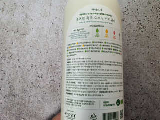 (주)에네스티 내추럴 촉촉  오트밀 바디워시 500ml — 3점을 준 리뷰어가 2019년 10월 올린 사용 사진