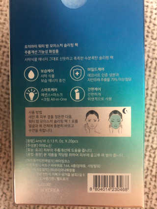 오지아이 워터 밤 모이스처 슬리핑 팩 4ml X 20pcs — 4점을 준 리뷰어가 2019년 12월 올린 사용 사진