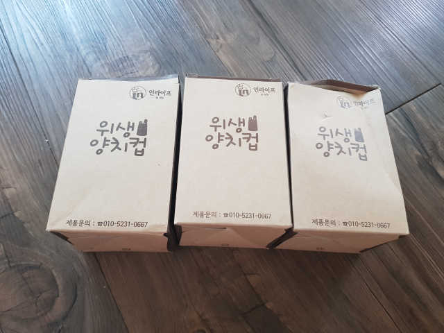 물때가 끼지않는 인라이프 위생양치컵 리뷰 사진