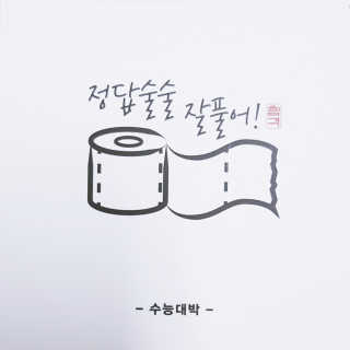 BOBSNU 약콩초콜릿 — 4.67점을 준 리뷰어가 2017년 11월 올린 사용 사진