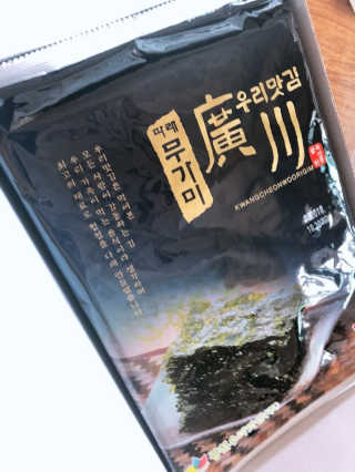 광천우리맛김 기름과 소금없이 구운 광천우리무가미김 6매10봉 — 5점을 준 리뷰어가 2018년 4월 올린 사용 사진