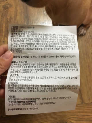 루이스킴 다이어트+장건강 슈퍼라인 장컨트롤 — 5점을 준 리뷰어가 2018년 8월 올린 사용 사진