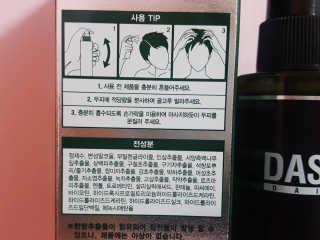다슈코리아 다슈 안티 헤어로스 허브 헤어토닉 — 5점을 준 리뷰어가 2017년 12월 올린 사용 사진