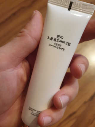 비엠비코 퀸79 노블 골드 아이크림 — 4.5점을 준 리뷰어가 2020년 1월 올린 사용 사진