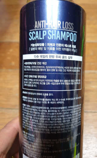 다슈코리아 다슈 단백질 한방 두피 골드 샴푸 500ml +샴푸브러쉬 — 5점을 준 리뷰어가 2019년 5월 올린 사용 사진