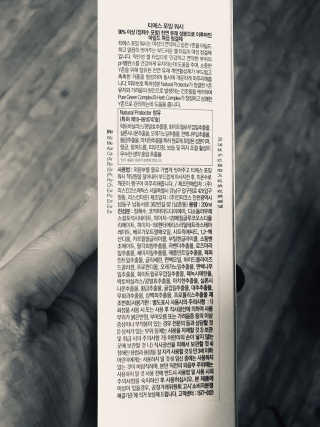 리스킨 [TS] 포밍 워시 — 4.5점을 준 리뷰어가 2019년 1월 올린 사용 사진