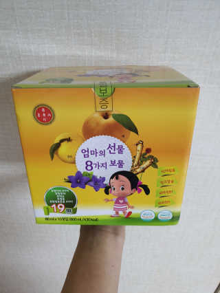 어린이 홍유리_소중한 내아이의 건강지킴이 10EA — 4점을 준 리뷰어가 2020년 3월 올린 사용 사진