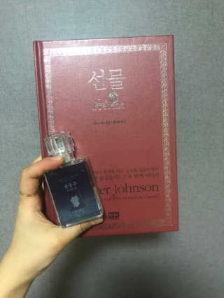 글입다 공방 윤동주 별 헤는 밤 북퍼퓸 30ml — 5점을 준 리뷰어가 2019년 5월 올린 사용 사진