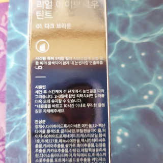 비메이트 5중 리얼 아이브로우 틴트 — 4점을 준 리뷰어가 2019년 11월 올린 사용 사진