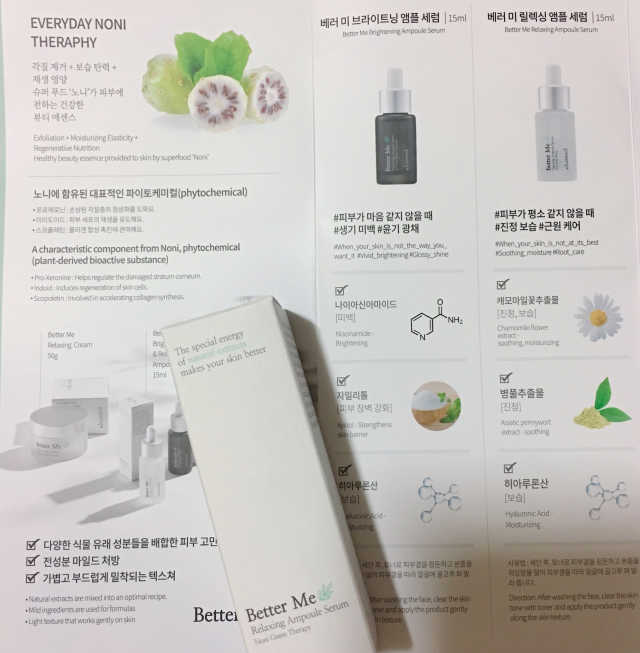 라루씨드 베러 미 릴렉싱 앰플 세럼 리뷰 사진