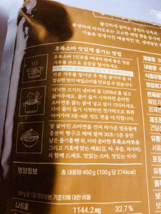 카트 생메밀면 후룩소바 세트 — 5점을 준 리뷰어가 2019년 10월 올린 사용 사진
