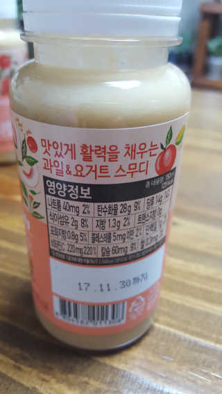 풀무원 스무디랩 피치&비타 — 4.5점을 준 리뷰어가 2017년 11월 올린 사용 사진