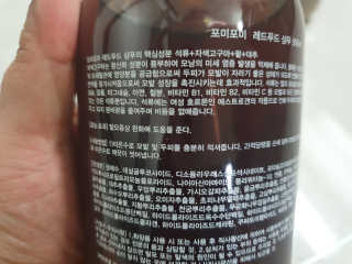 포미포미 레드푸드 스칼프 탈모 샴푸 + 트리트먼트 SET — 4점을 준 리뷰어가 2020년 1월 올린 사용 사진