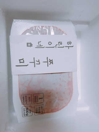 하린이네쭈꾸미 — 3점을 준 리뷰어가 2019년 7월 올린 사용 사진