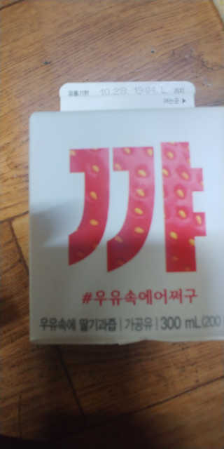 [매일유업] 우유속에 어쩌구_3개 세트 모바일 쿠폰 — 5점을 준 리뷰어가 2019년 10월 올린 사용 사진