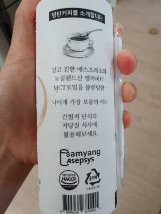 마이노멀 버터커피 - 방탄커피 6개입 — 3점을 준 리뷰어가 2019년 7월 올린 사용 사진