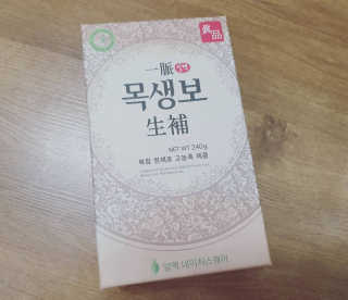 일맥네이처스퀘어 목생보 — 5점을 준 리뷰어가 2019년 9월 올린 사용 사진