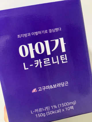 오엔엘 아이가 L-카르니틴 2박스 — 5점을 준 리뷰어가 2019년 3월 올린 사용 사진