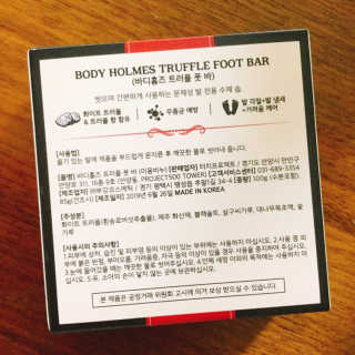 [바디홈즈]트러플 풋바 — 3.5점을 준 리뷰어가 2019년 7월 올린 사용 사진
