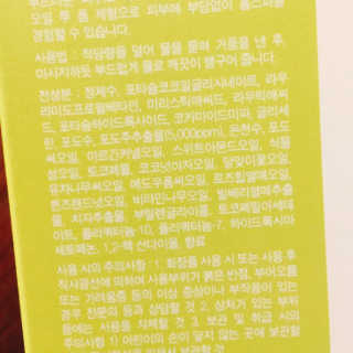 아미니 비노테라 오일워시 400ml 대용량 — 4.5점을 준 리뷰어가 2019년 7월 올린 사용 사진