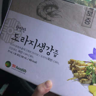 [하이헬스] 환절기에 좋은 참진한 도라지생강즙 30포 — 5점을 준 리뷰어가 2019년 11월 올린 사용 사진