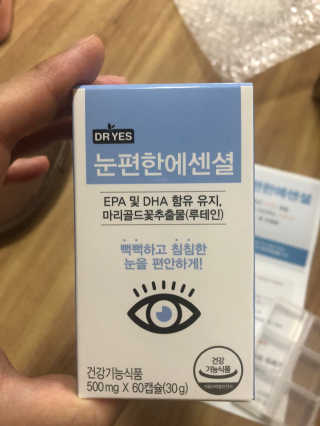 일맥네이처스퀘어 눈편한에센셜 — 5점을 준 리뷰어가 2019년 10월 올린 사용 사진