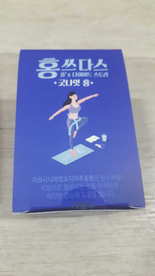 프롬바이오 홍쓰다스 아침,저녁 맞춤형 다이어트식품 14포+14포 — 5점을 준 리뷰어가 2019년 7월 올린 사용 사진