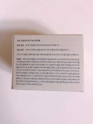 띠아느 타임 크리스탈라이즈드 모이스처 크림 — 5점을 준 리뷰어가 2019년 9월 올린 사용 사진