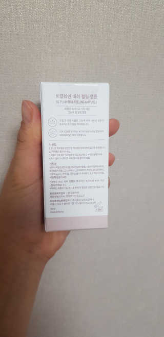비플레인 BHA 바하 필링 앰플 — 4점을 준 리뷰어가 2020년 2월 올린 사용 사진