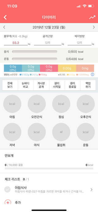 [감량공식] 다이어트 건강기능식품 — 4.5점을 준 리뷰어가 2019년 12월 올린 사용 사진