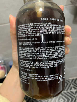 포미포미 레드푸드 스칼프 탈모 샴푸 + 트리트먼트 SET — 4점을 준 리뷰어가 2020년 1월 올린 사용 사진