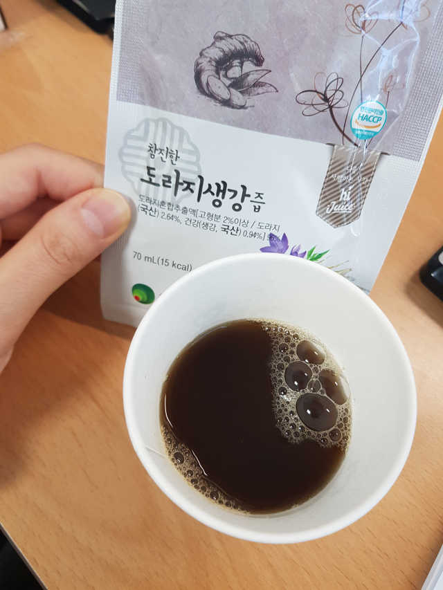 [하이헬스] 환절기에 좋은 참진한 도라지생강즙 30포 리뷰 사진